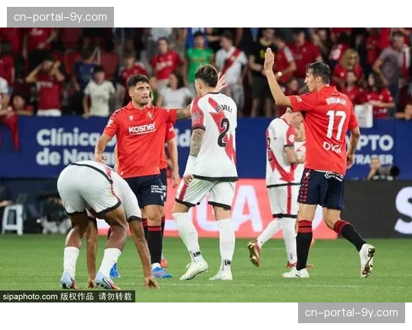奥萨苏纳0-0巴列卡诺,两队以平局结束本赛季 奥萨苏纳0-0巴列卡诺,两队以平局结束本赛季